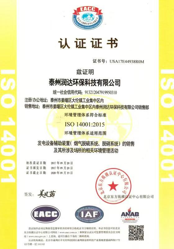 ISO 14001֤֤